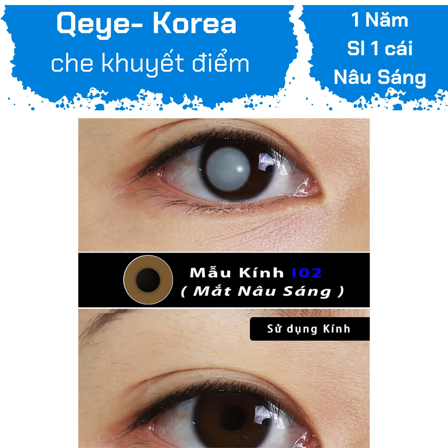 Concealer Lens (Light Brown) — Image 1